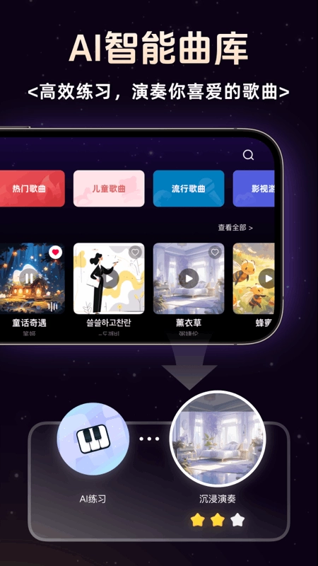 简谱学钢琴软件免费版图1