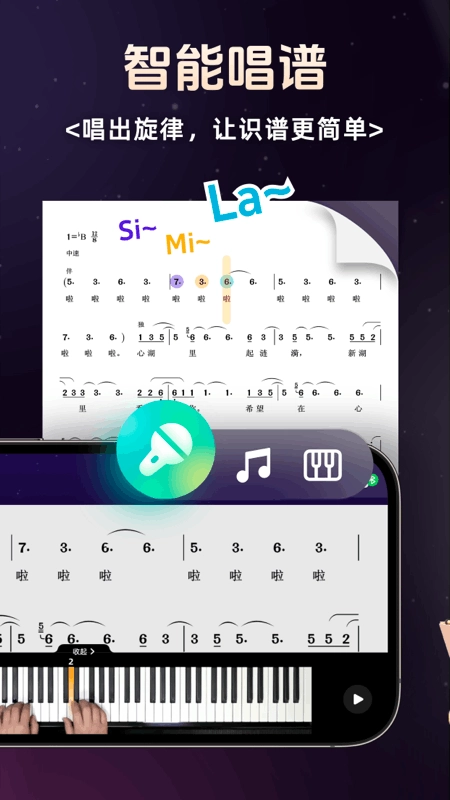 简谱学钢琴软件免费版图3