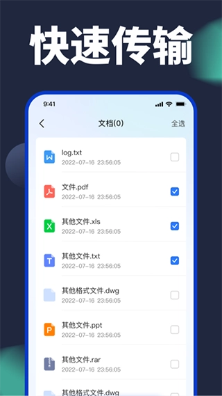 克隆助手通用版图2
