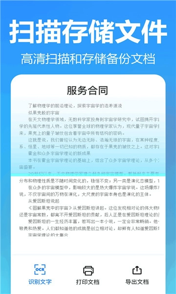 王速文字识别软件安卓免费版图3