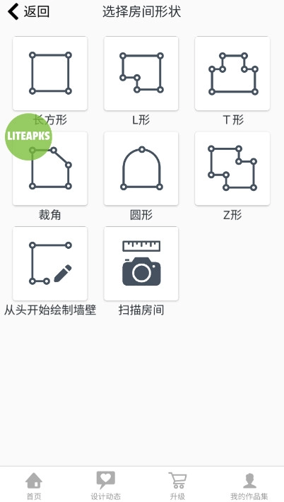 RoomPlanner官方正版