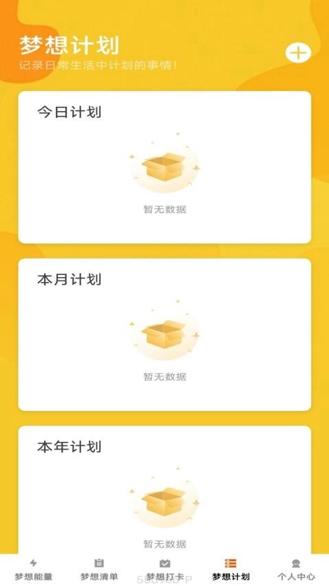 梦想多多手机版