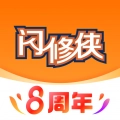 闪修侠原版