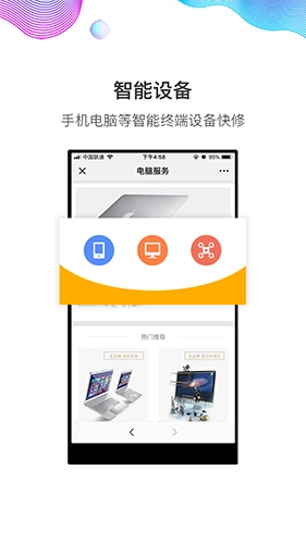 闪修侠原版