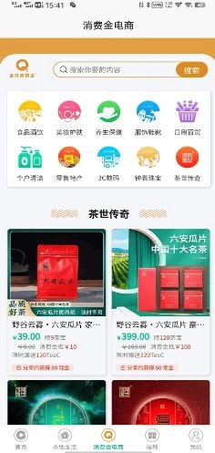 茶付宝通用版