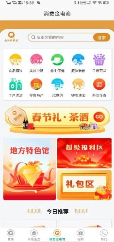 茶付宝通用版
