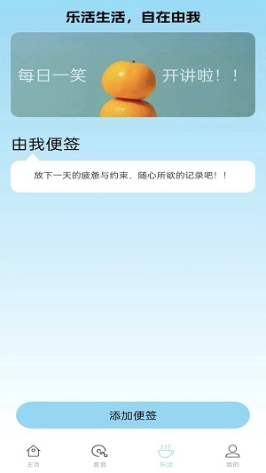 充乐有喜安卓版