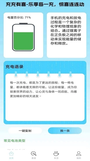充乐有喜安卓版