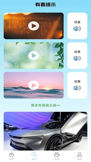 充乐有喜安卓版
