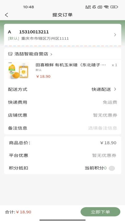 浩喆商城官方正版(2)