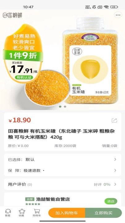 浩喆商城官方正版(3)