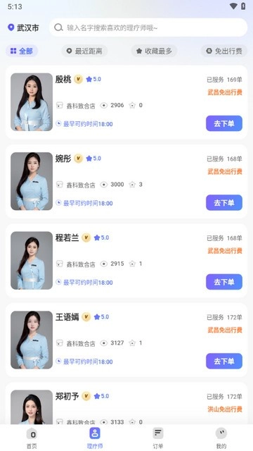 月亮到家软件安卓免费版