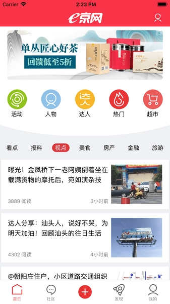 e京网最新免费版