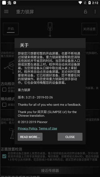 重力锁屏专业版图3