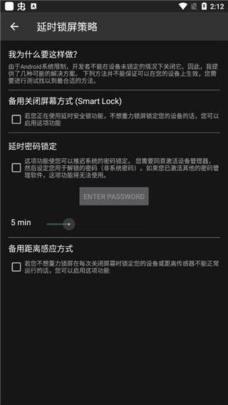 重力锁屏专业版图4