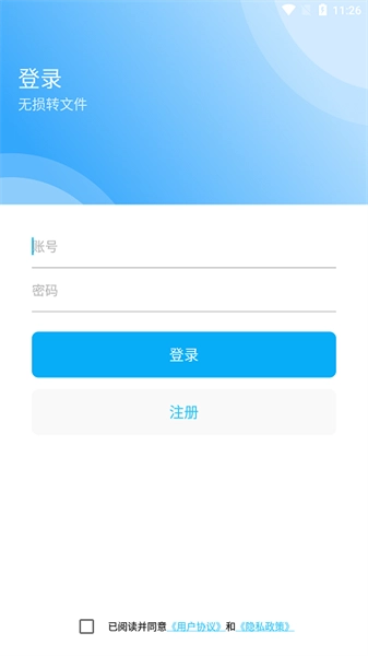 万能文件转换器免费版图4