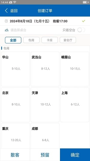 宴秘书官方最新版图2