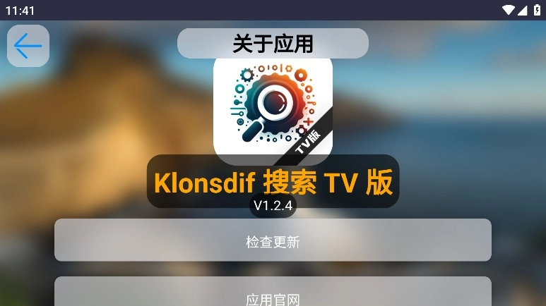 Klonsdif搜索TV版图4