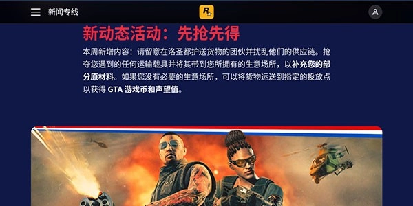 r星轻量版图1