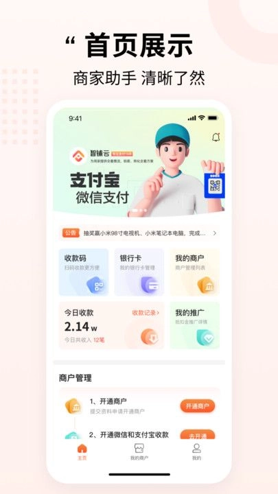 智铺云直装版图1