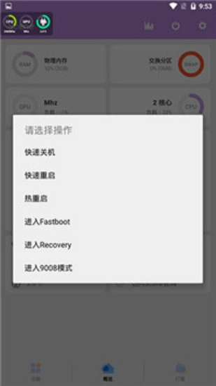 sense工具箱免root官方正版图2