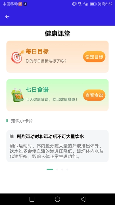 口袋管家手机正版图2