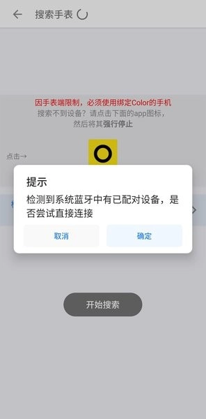 color表盘固件推送最新免费版图2