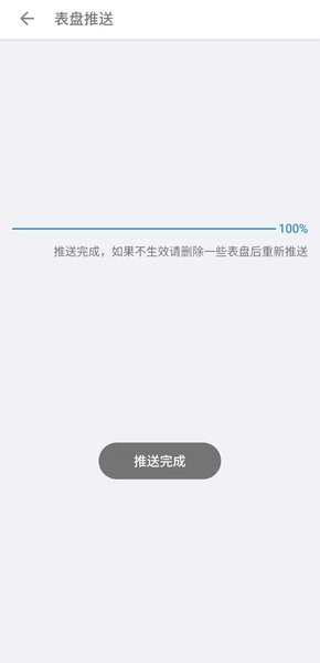 color表盘固件推送最新免费版图3