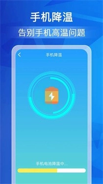 每日充电管家官方版图2