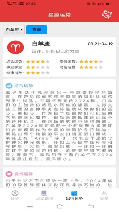 计步一行安卓官方版图1
