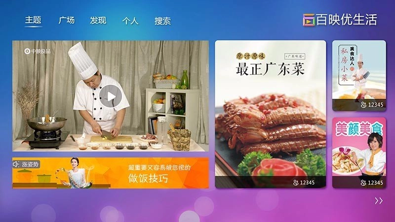 美食营养官方版图1