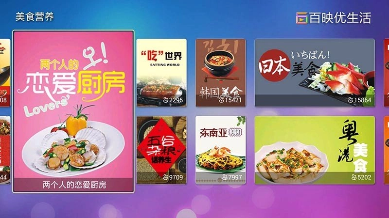 美食营养官方版图2