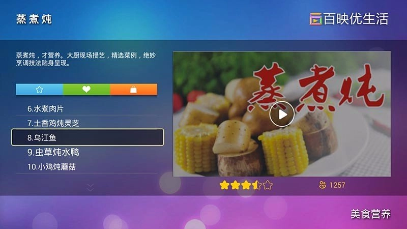 美食营养官方版图3