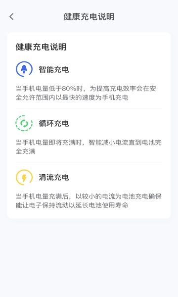 电量先锋安卓官方版