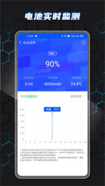 AI省电王软件手机版图3