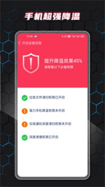 AI省电王软件手机版图4