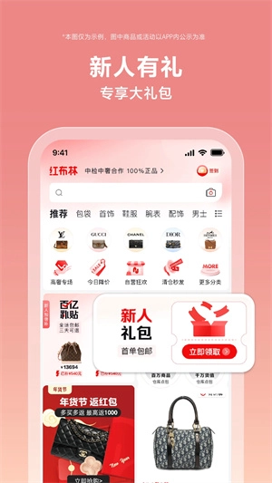红布林二手奢侈品平台通用版(1)
