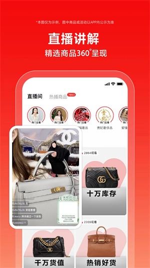 红布林二手奢侈品平台通用版(3)