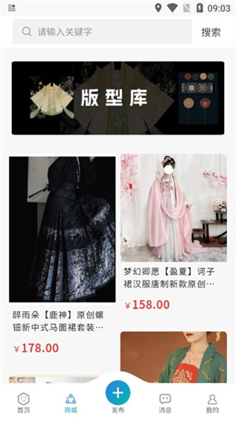 曹县汉服免费版图2