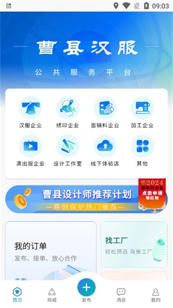 曹县汉服免费版图3