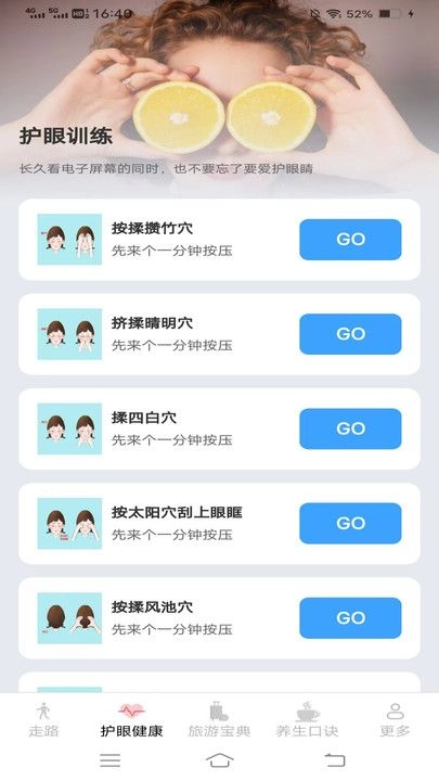 全民智步计无广告版图3