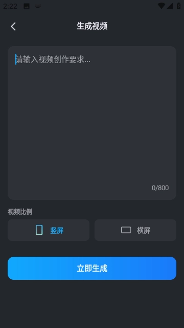 AI文字成片软件手机正版图3