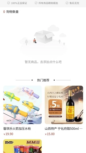吃兔生活安卓官方版图1