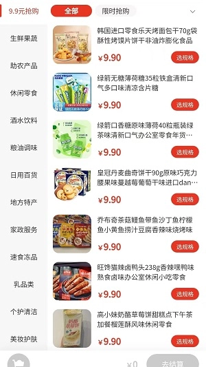 吃兔生活安卓官方版图3