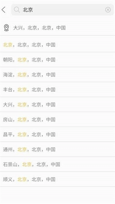 快天气App最新免费版