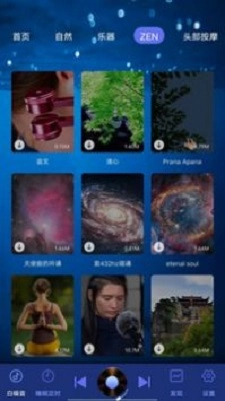 熊猫睡眠助手安卓版图1