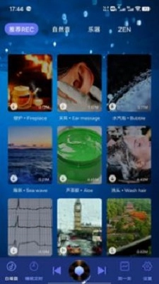 熊猫睡眠助手安卓版图3