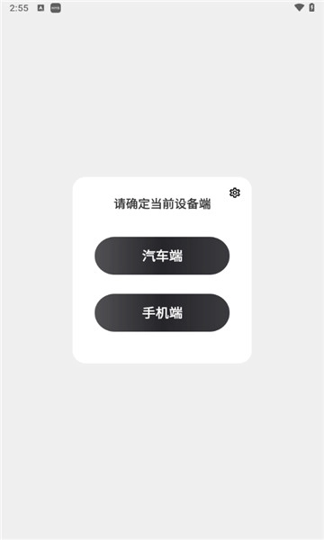 车机投屏宝安卓直装版