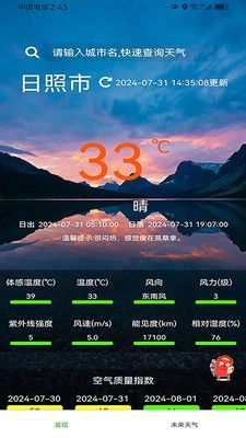 欣诚生活直装版图1