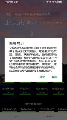 欣诚生活直装版图3